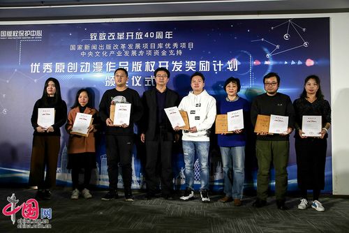 版权护航创新，荣誉激励创作——中华版权代理总公司总经理贺传军为铜奖获得者颁发奖牌和证书