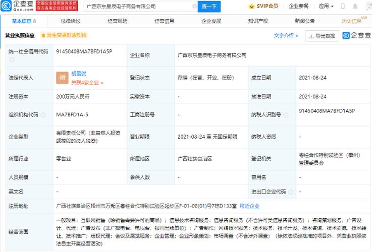 京东落子广西 版权代理纳入经营范围，电商巨头的知识产权新棋局