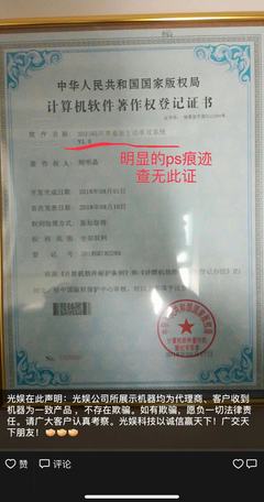 邦科严正声明:山西明晶光娱科技请停止你的恶意诽谤!