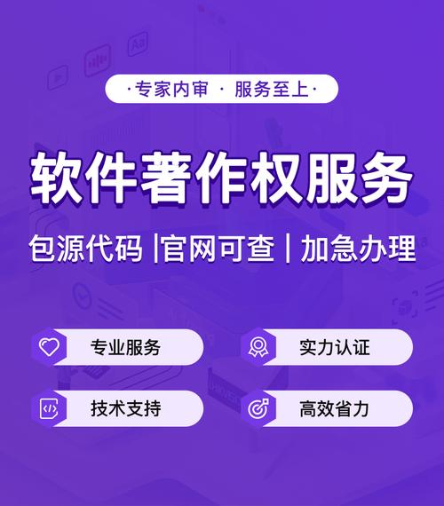 软件著作权登记代理公司:创新成果的守护者